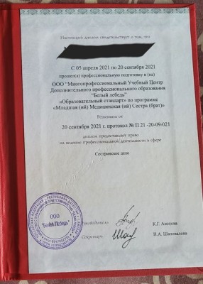 Проститутка Стелла